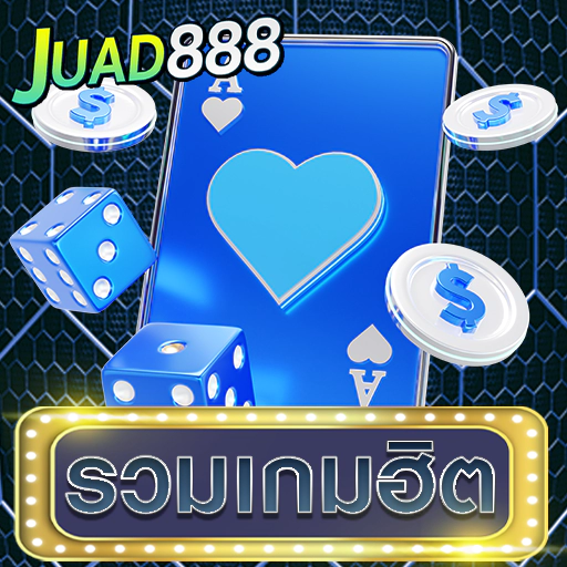เว็บเกมคาสิโน รวมเกมฮิต ที่มาตามกระแส